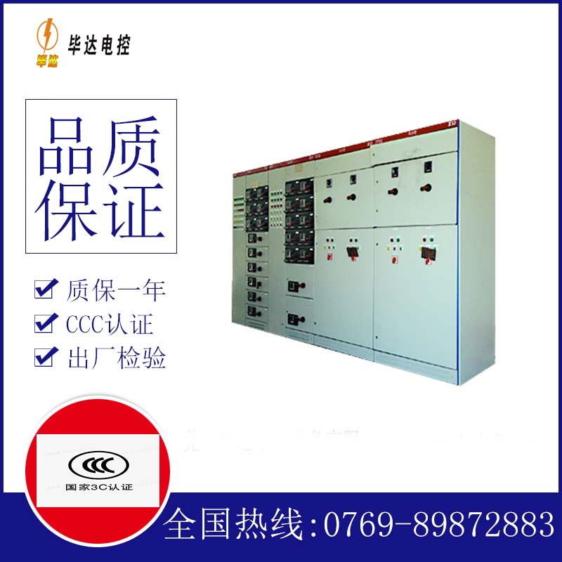东河并网柜